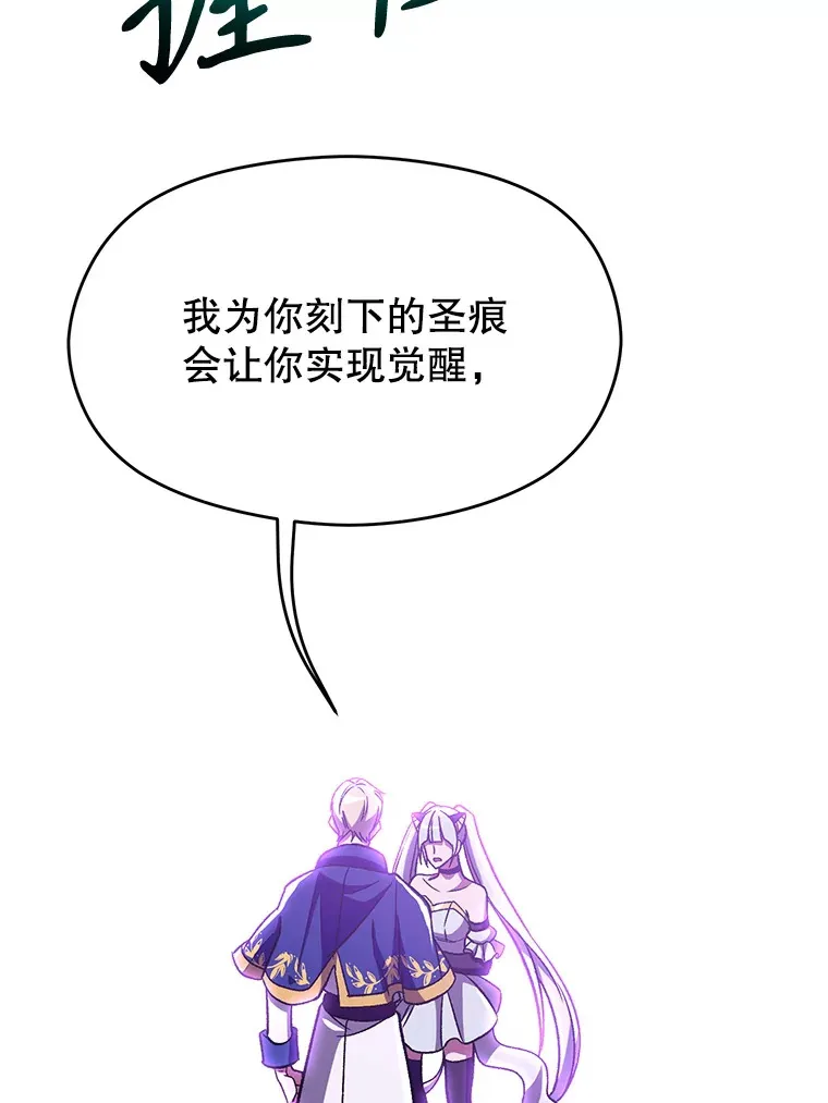 65.圣痕 第54页