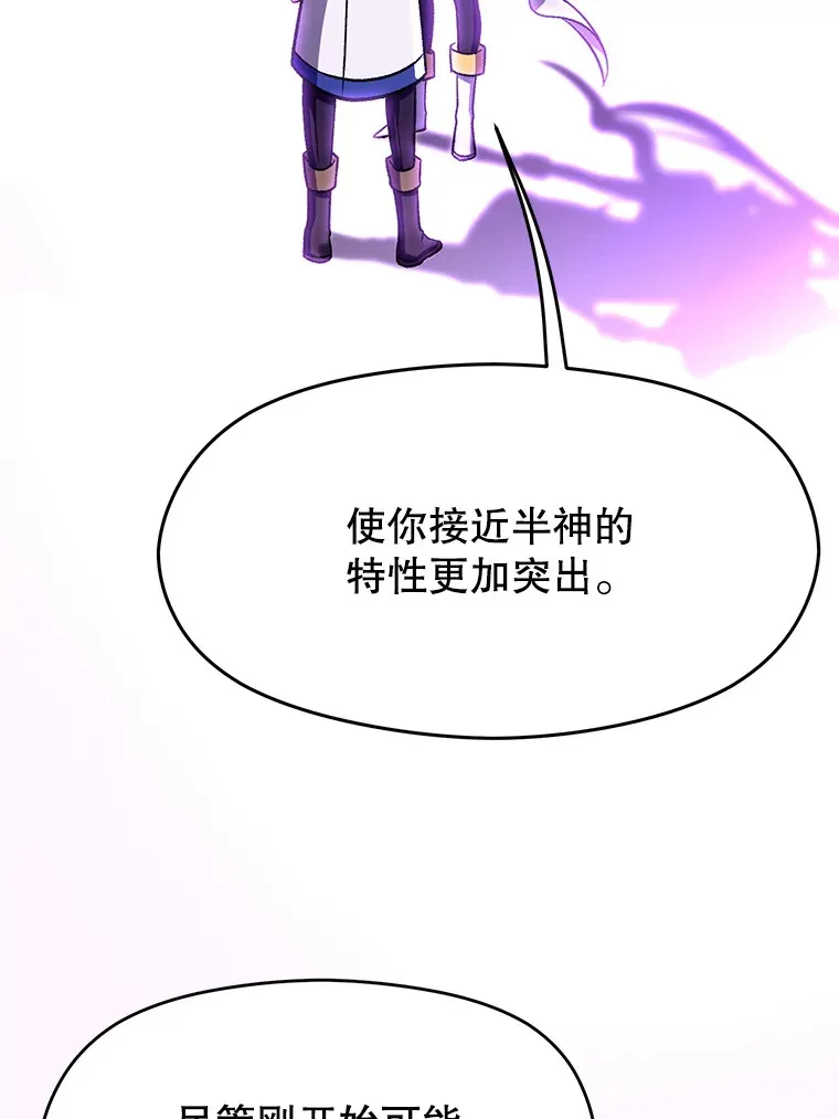 65.圣痕 第55页