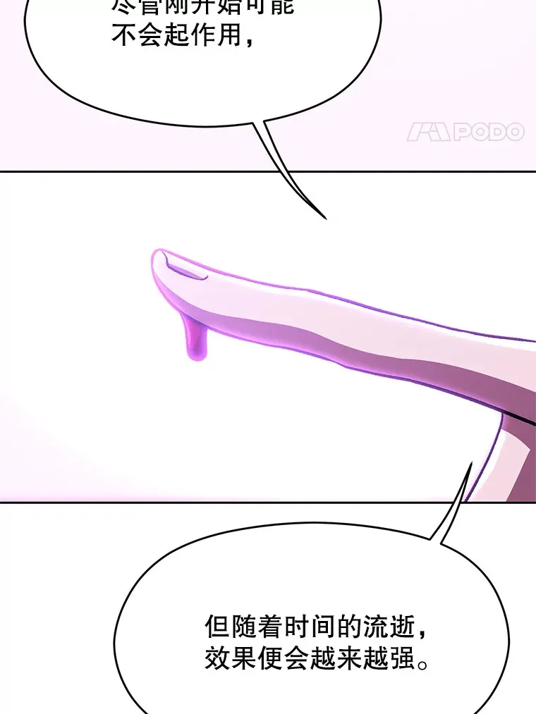 65.圣痕 第56页