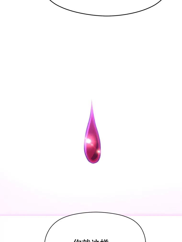 65.圣痕 第57页