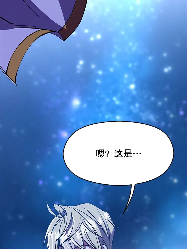 65.圣痕 第70页