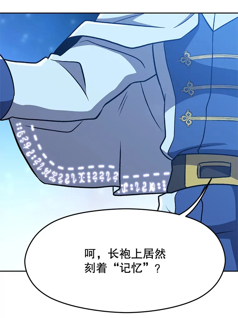 65.圣痕 第73页