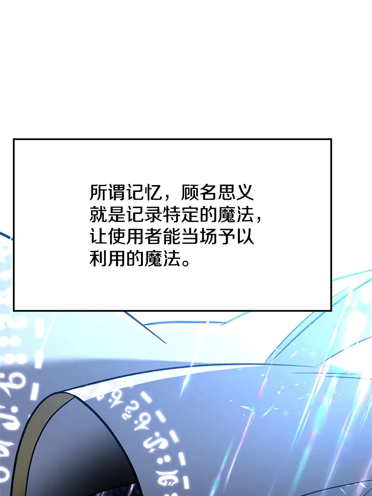 65.圣痕 第74页