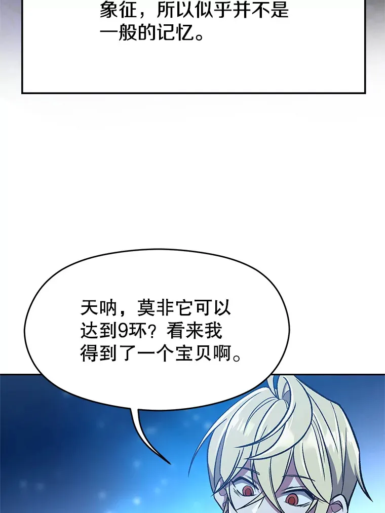 65.圣痕 第76页