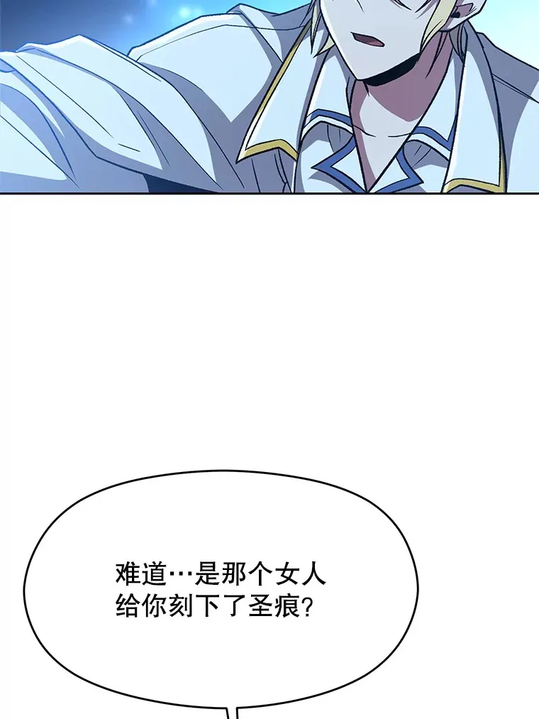 65.圣痕 第77页