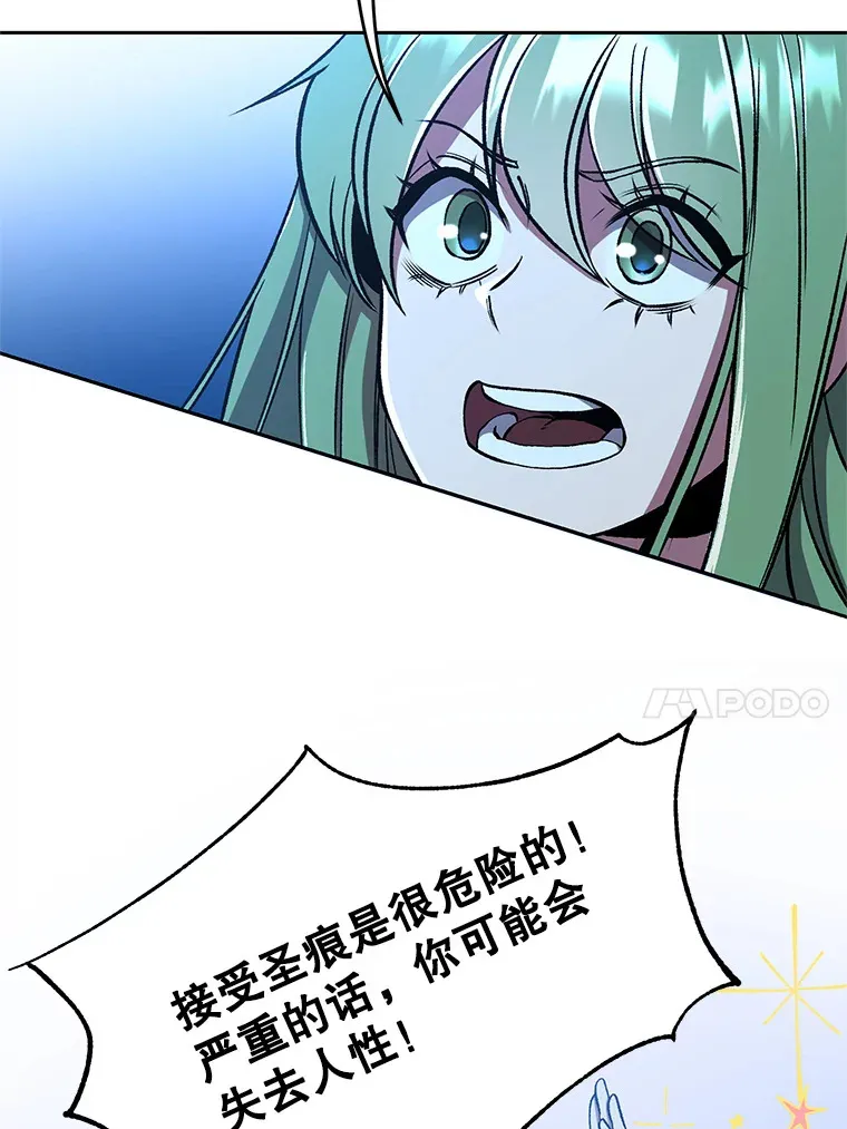 65.圣痕 第78页