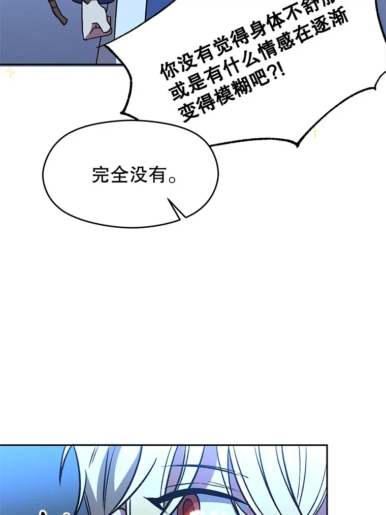 65.圣痕 第80页