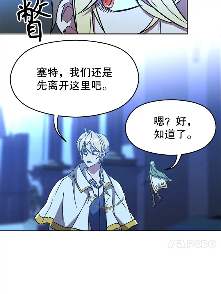65.圣痕 第81页