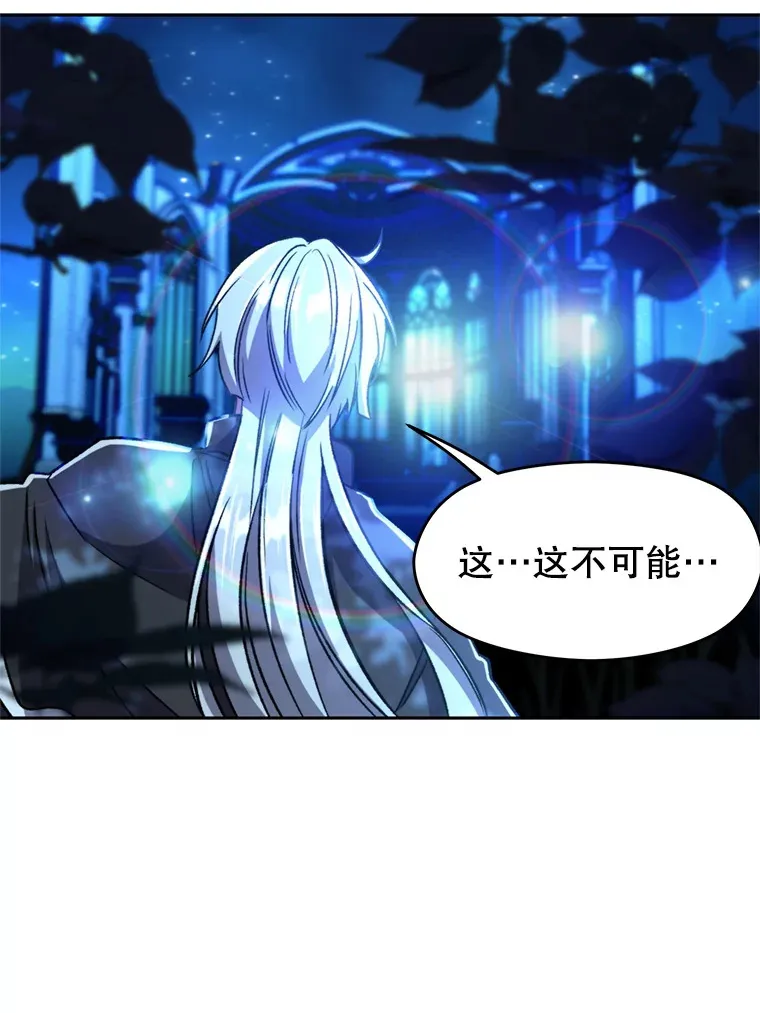 65.圣痕 第87页