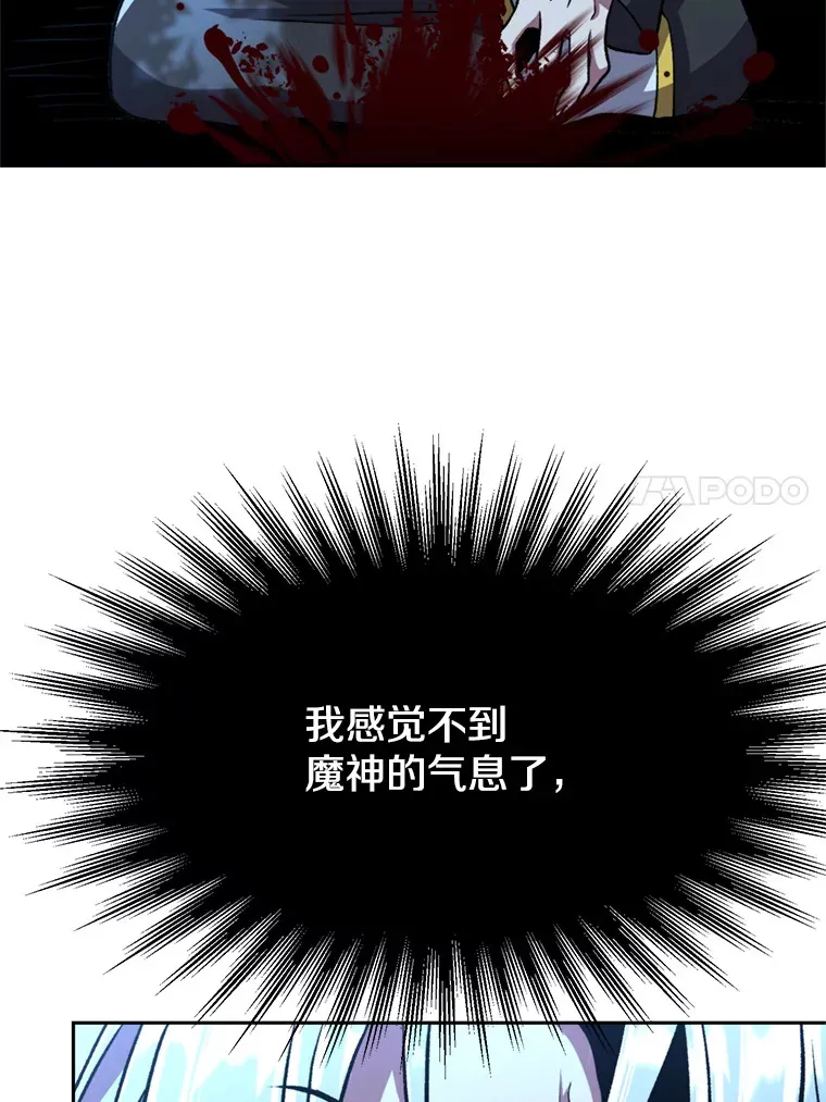 65.圣痕 第91页