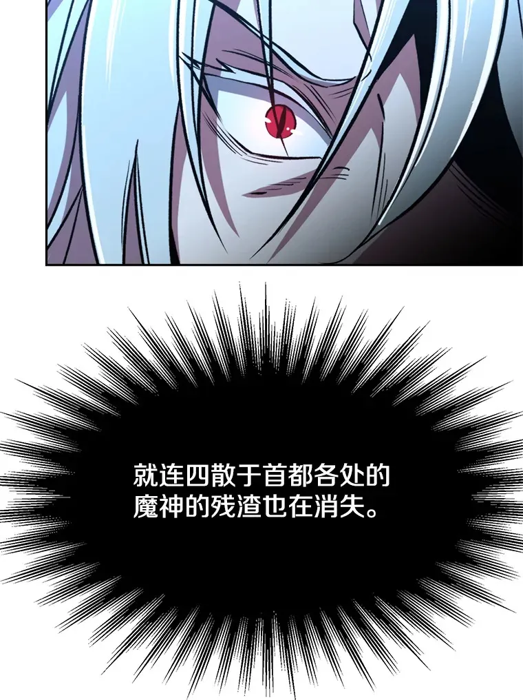65.圣痕 第92页