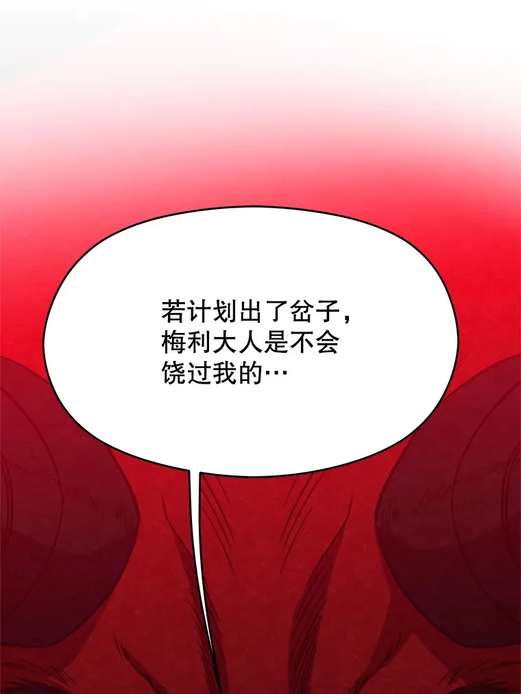 65.圣痕 第93页