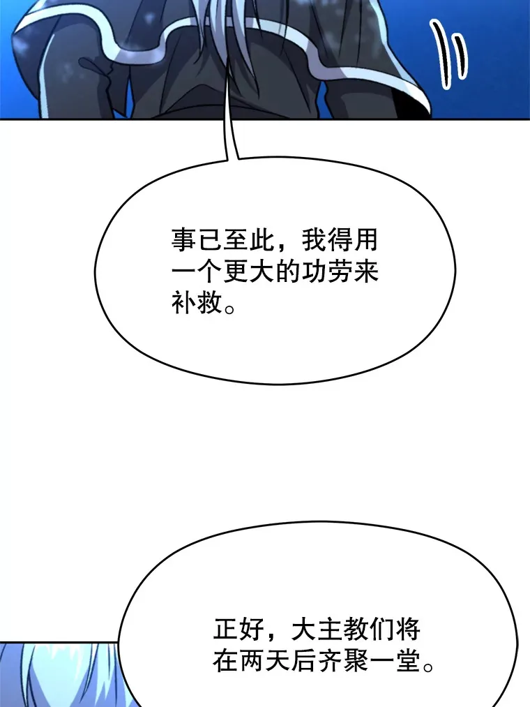 65.圣痕 第96页