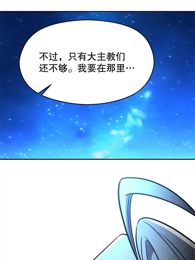 65.圣痕 第98页