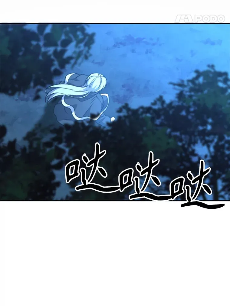 65.圣痕 第101页