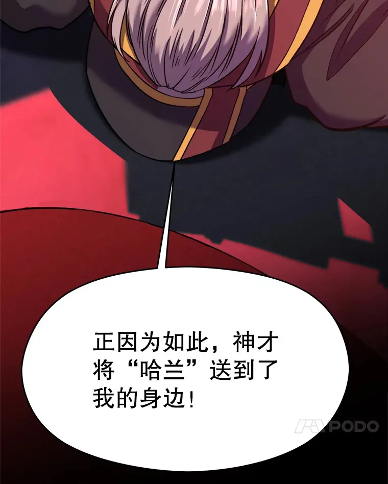 66.反思 第11页