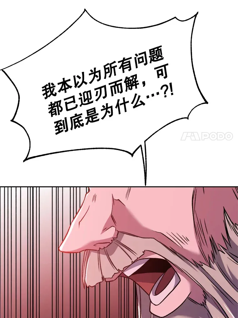 66.反思 第18页
