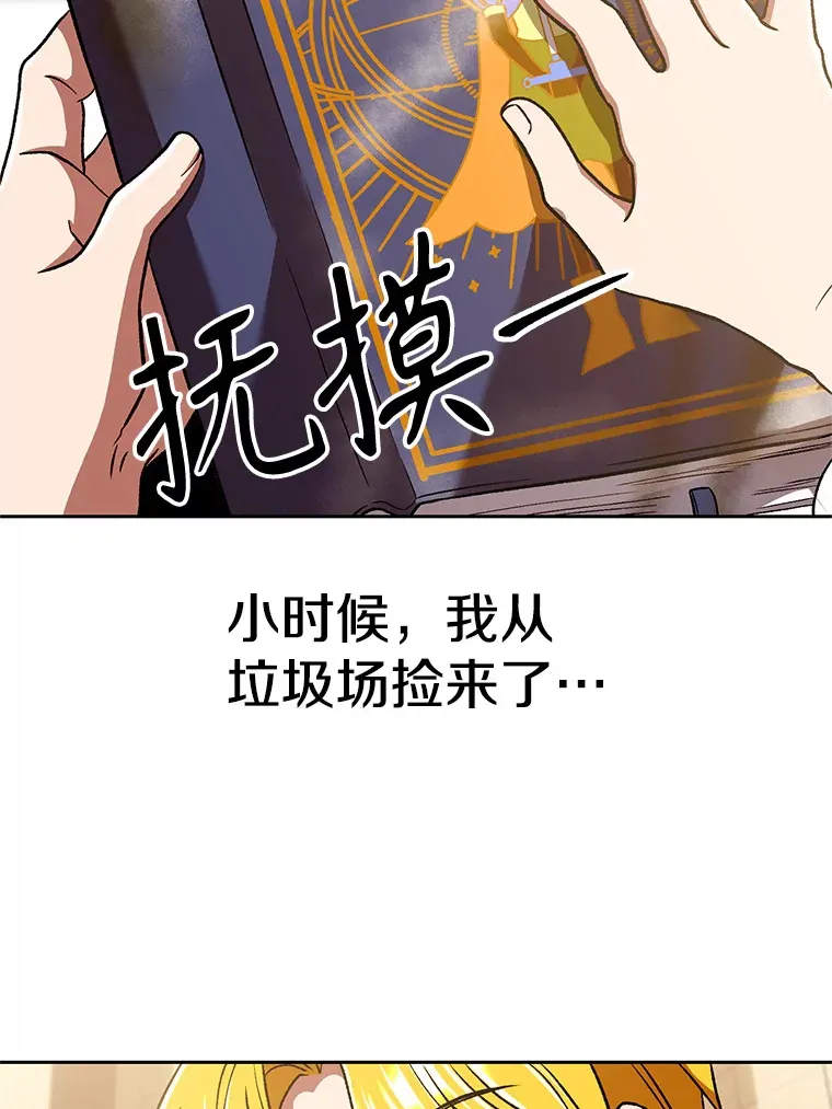 67.惨遭暴打 第5页