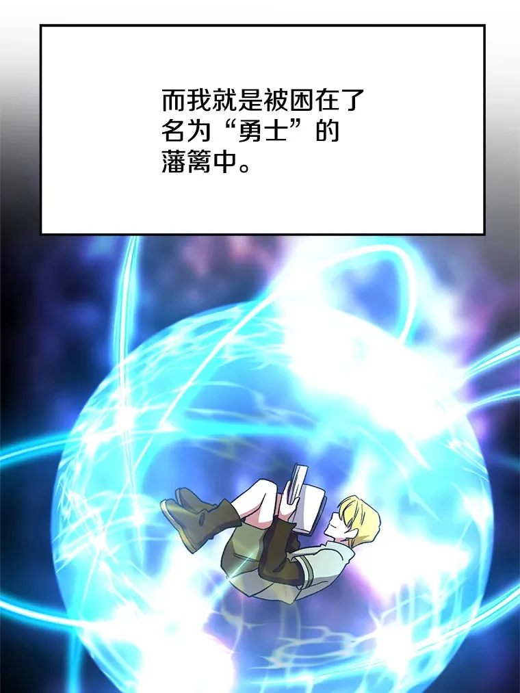 67.惨遭暴打 第7页