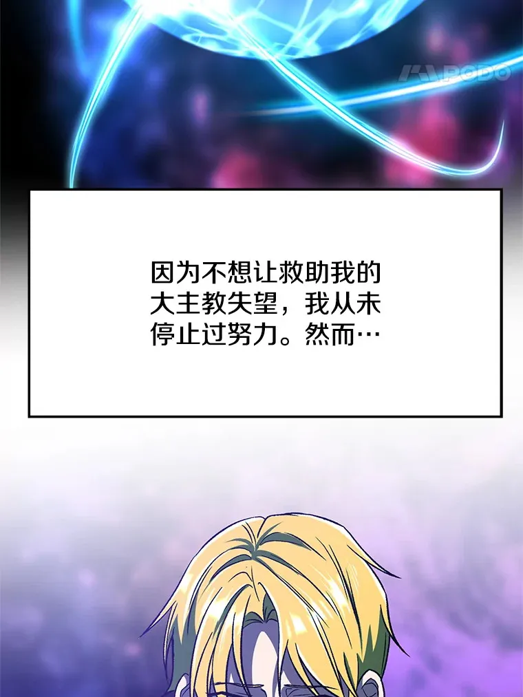 67.惨遭暴打 第8页