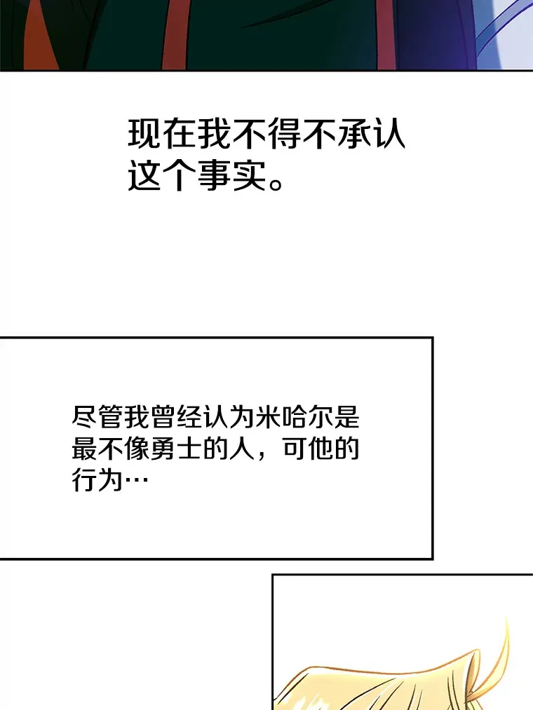 67.惨遭暴打 第10页