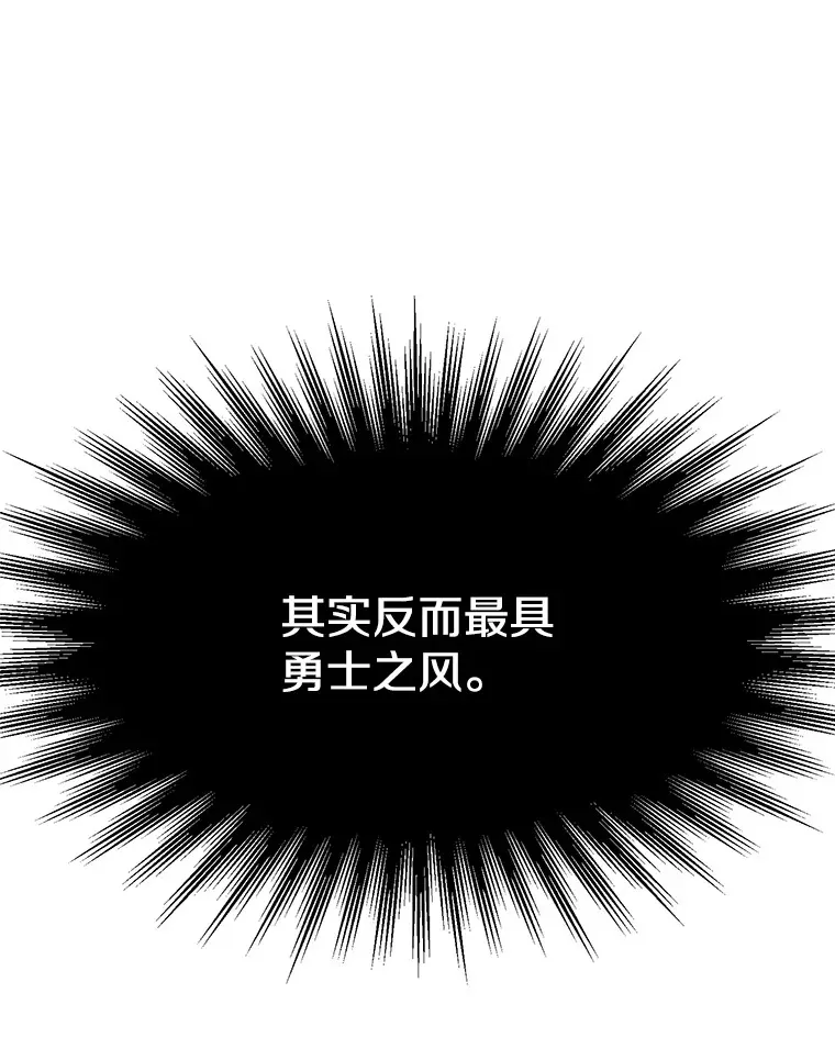 67.惨遭暴打 第13页