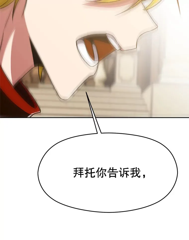 67.惨遭暴打 第16页
