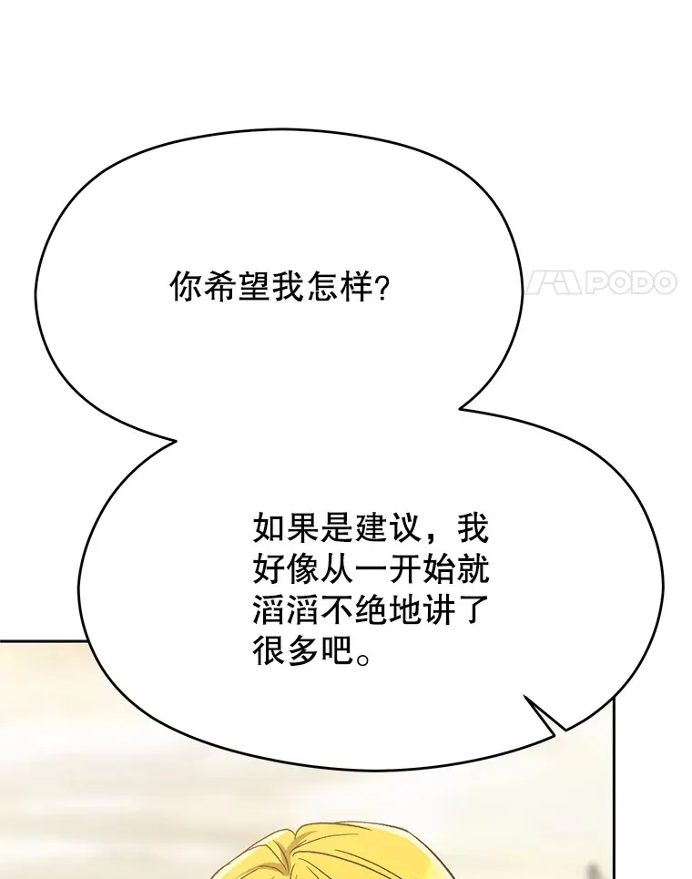 67.惨遭暴打 第21页