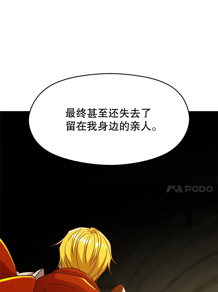 67.惨遭暴打 第24页