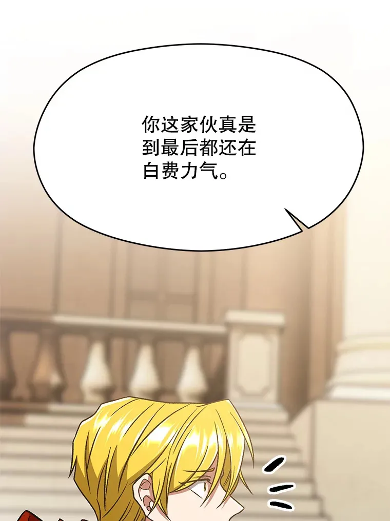 67.惨遭暴打 第28页