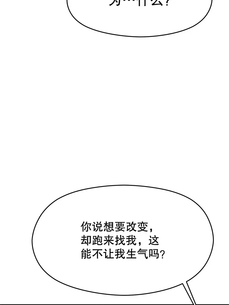 67.惨遭暴打 第36页