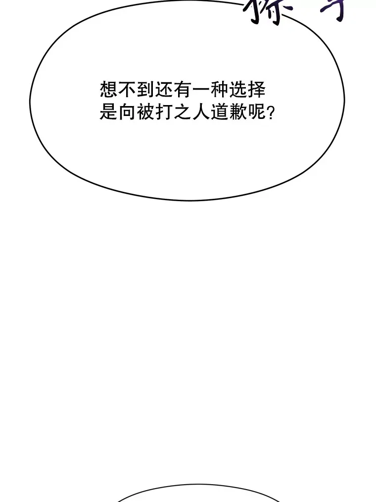 67.惨遭暴打 第39页