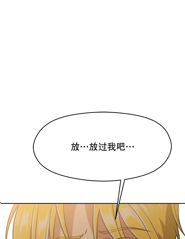 67.惨遭暴打 第45页