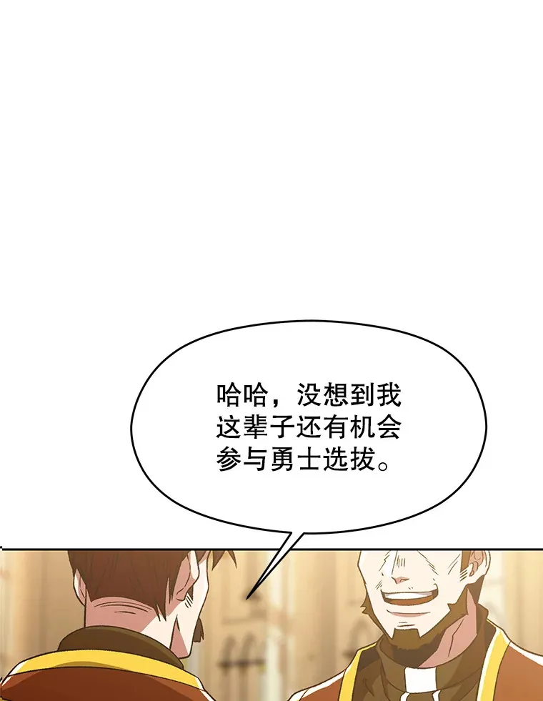 67.惨遭暴打 第52页