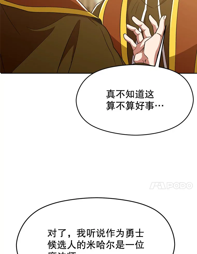67.惨遭暴打 第53页