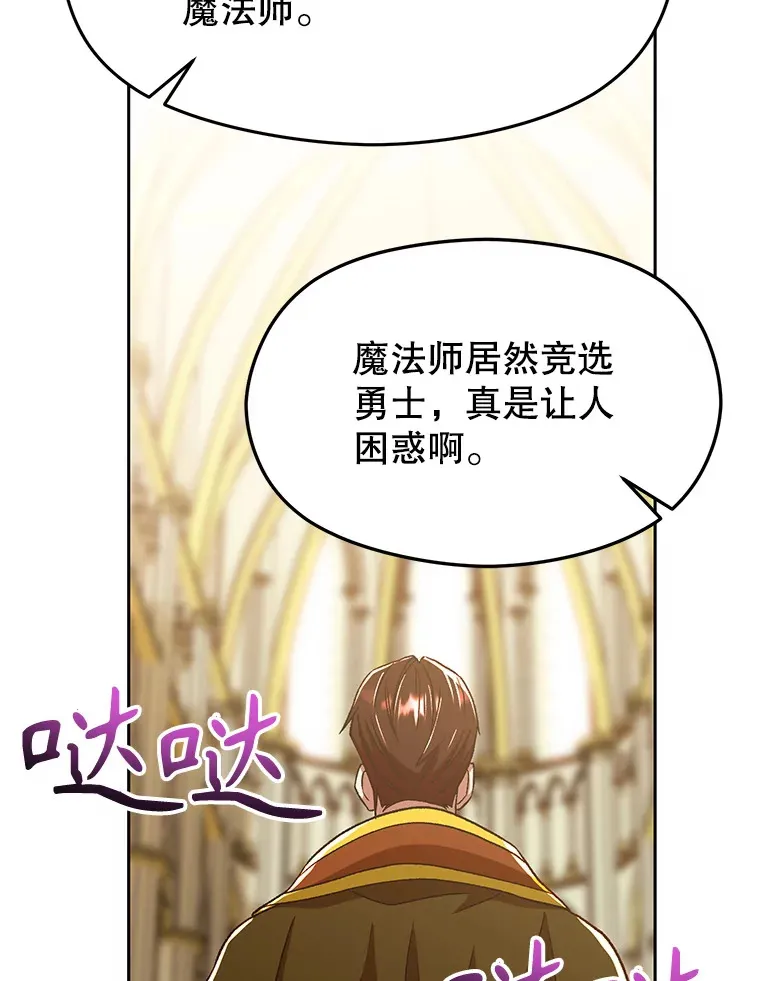 67.惨遭暴打 第54页