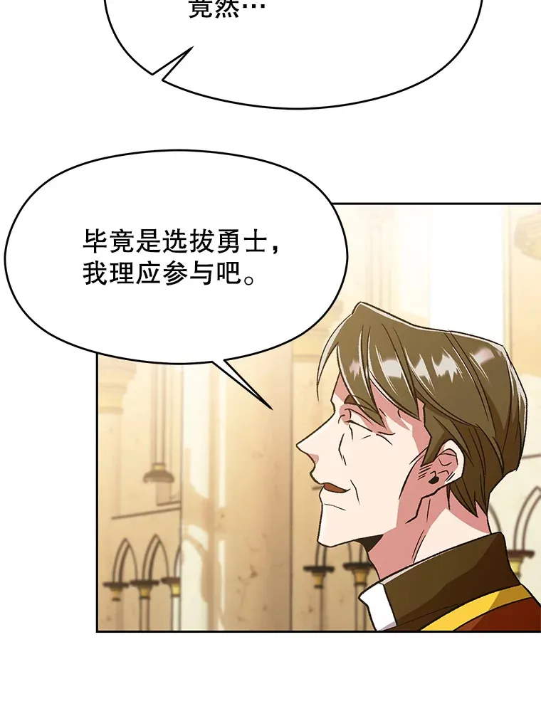 67.惨遭暴打 第59页