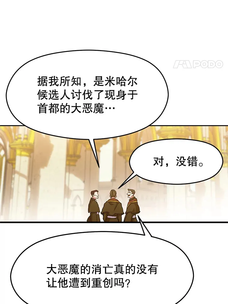 67.惨遭暴打 第60页