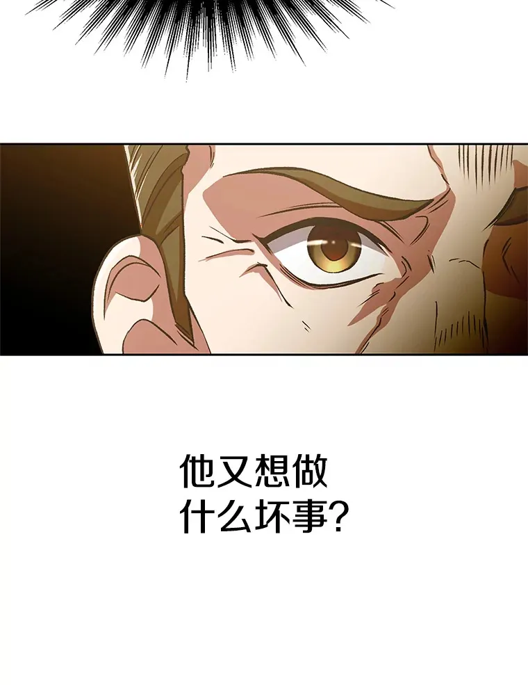 67.惨遭暴打 第68页