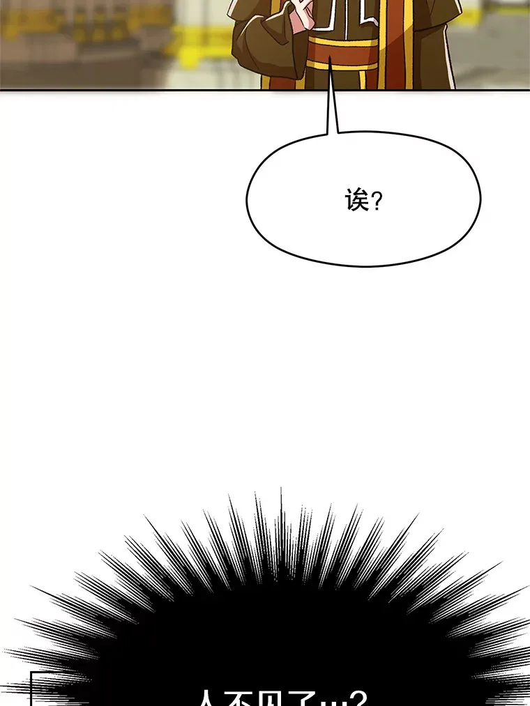 67.惨遭暴打 第78页