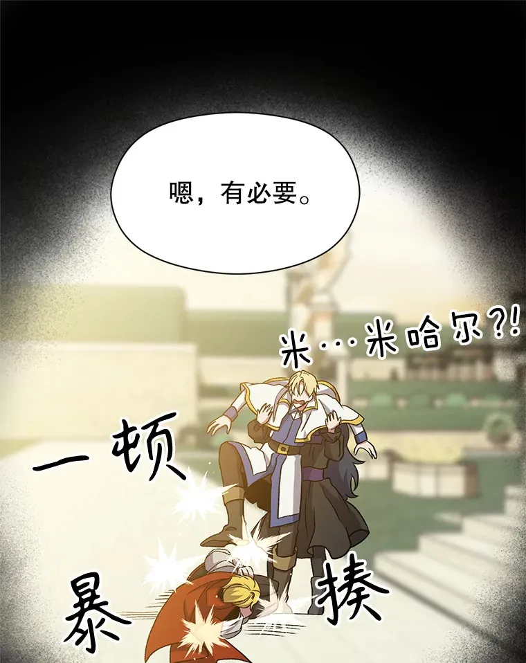 67.惨遭暴打 第87页