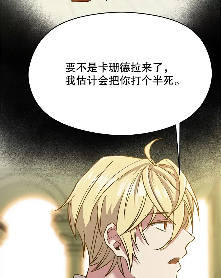 67.惨遭暴打 第88页