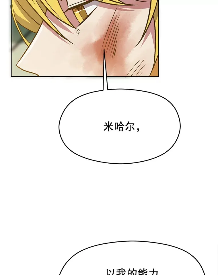 67.惨遭暴打 第91页