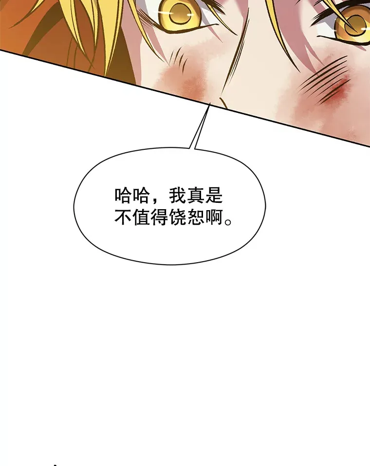 67.惨遭暴打 第94页