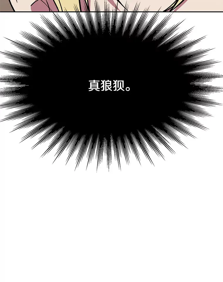 67.惨遭暴打 第97页