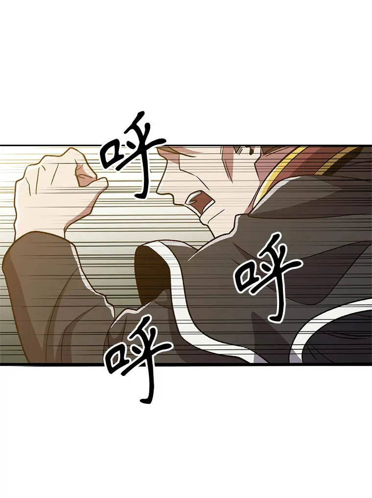 67.惨遭暴打 第98页