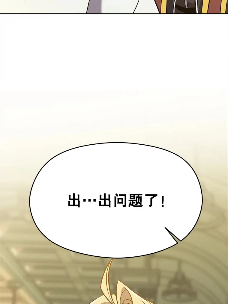 67.惨遭暴打 第101页
