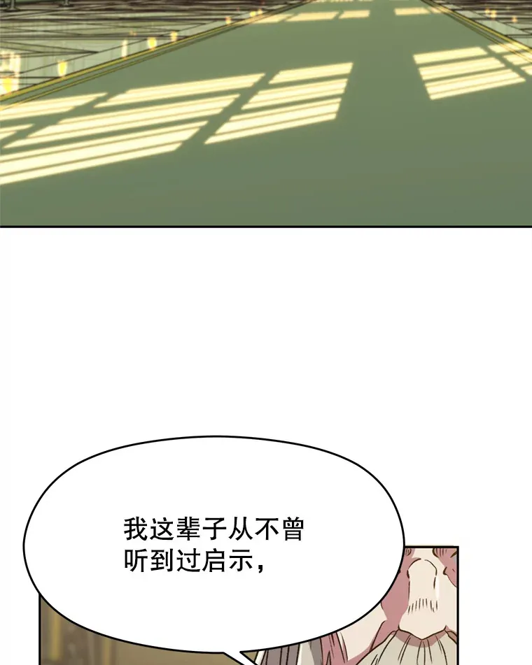 68.凶相毕露 第4页