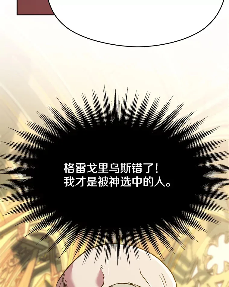 68.凶相毕露 第6页