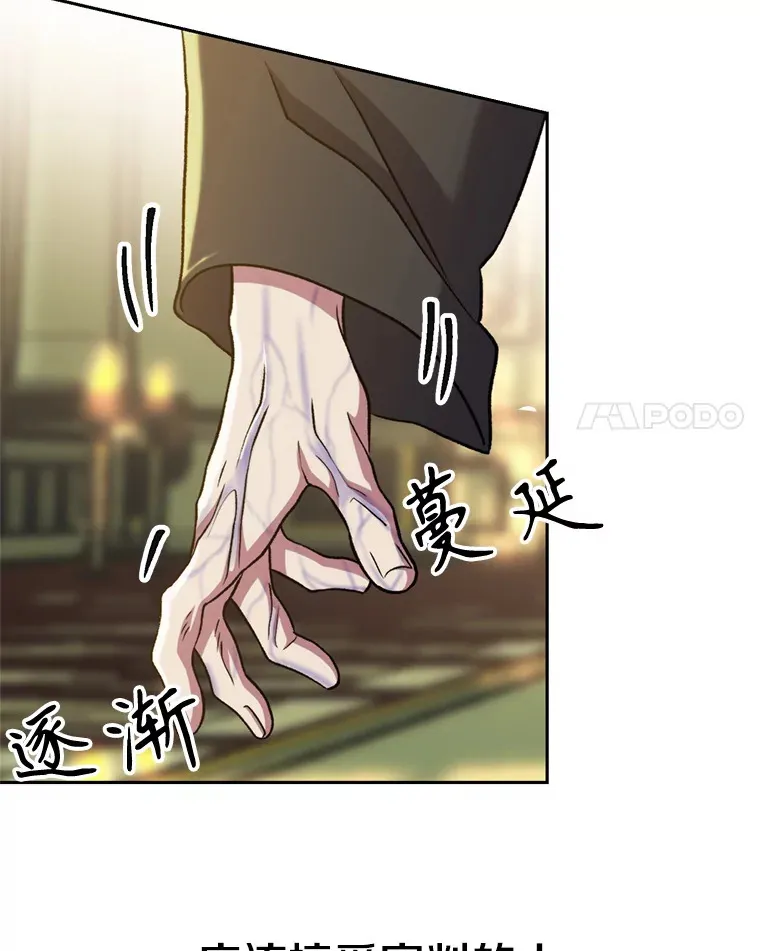 68.凶相毕露 第8页